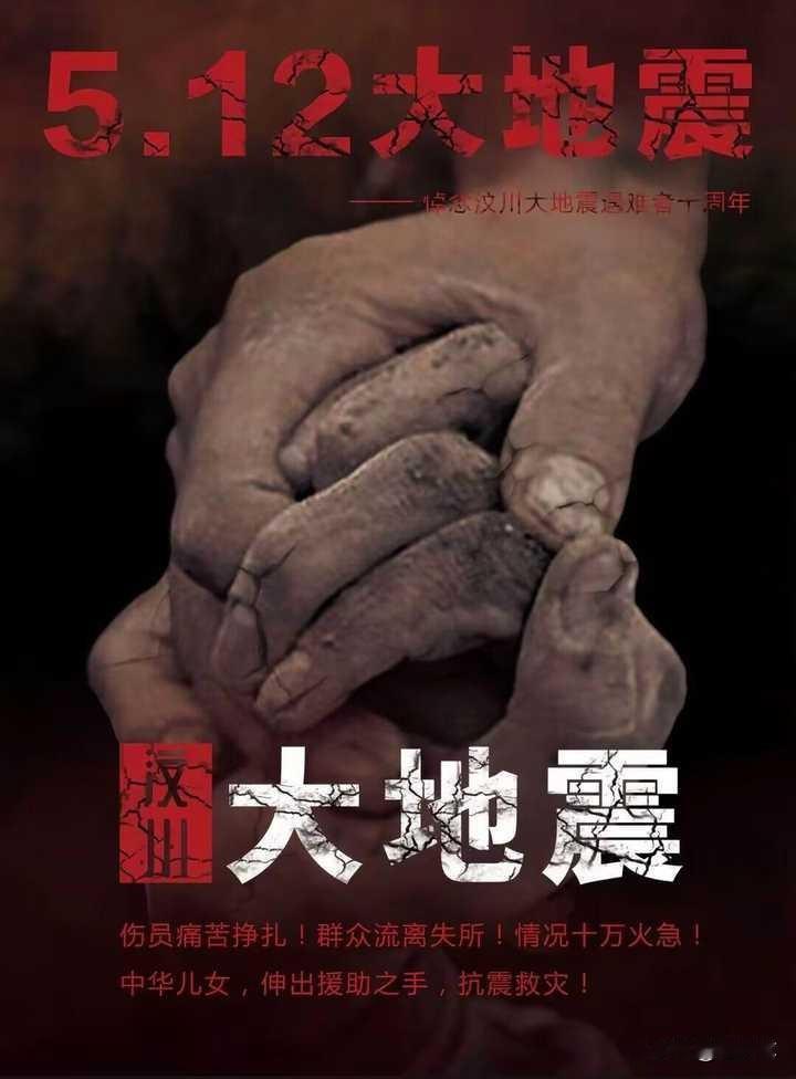 十八年前的地动山摇，定格了太多生命的遗憾。但废墟之上，爱与希望从未缺席。如今汶川