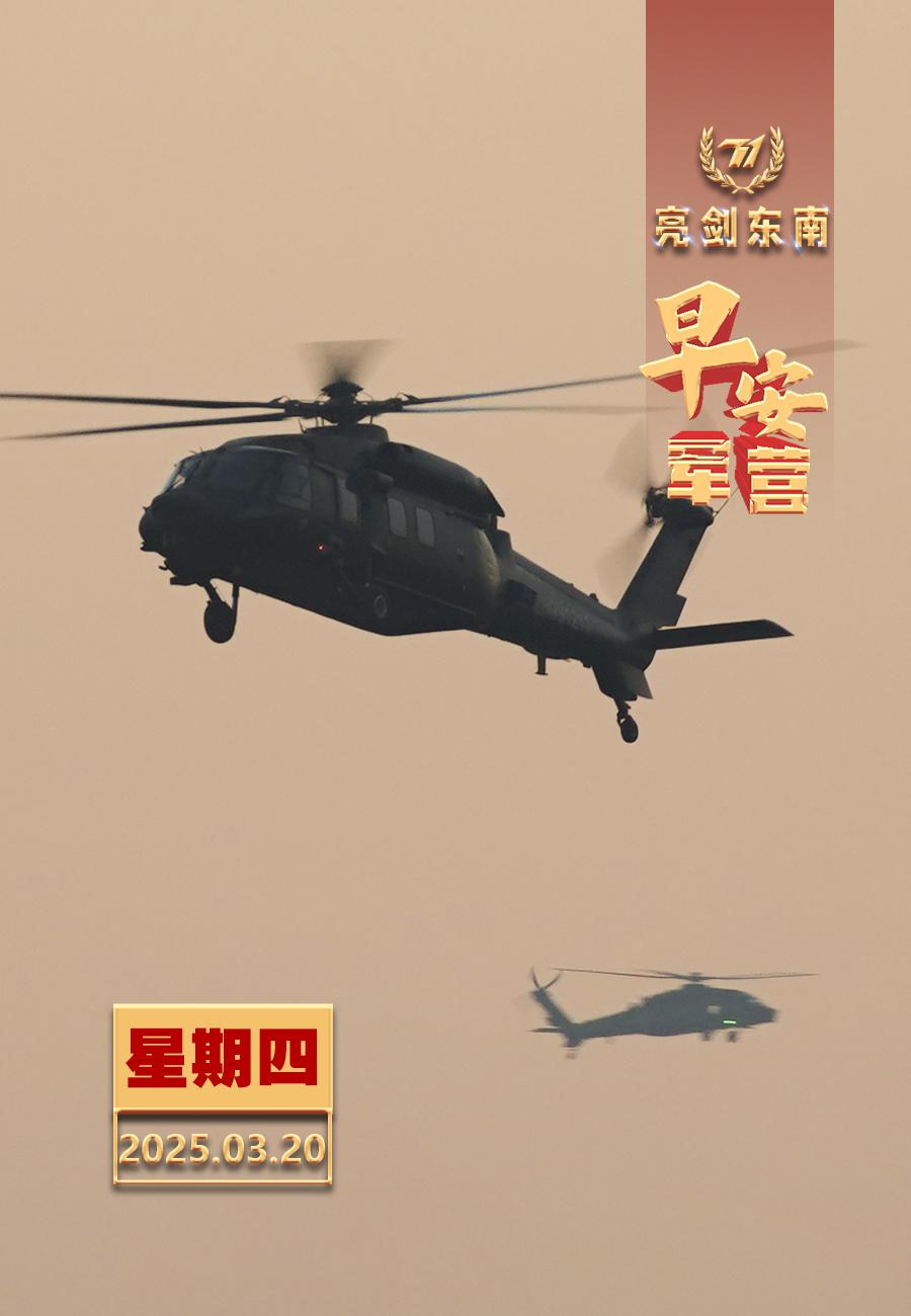 擂动强军催征鼓在强军征途上阔步前进，聚力锻造过硬胜战本领。早安军营（图片：李敬友