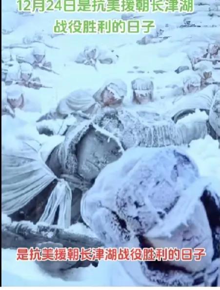 今天是长津湖胜利纪念日，但也是西方国家的平安夜。但凡有中国心的人就知道不应该去庆