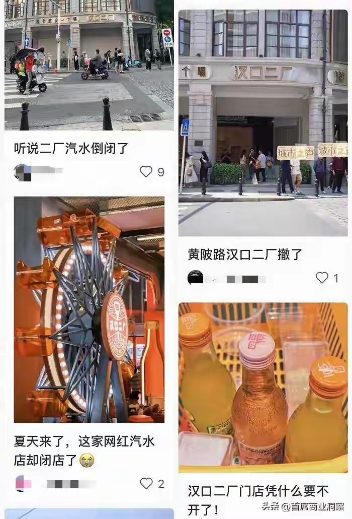 又一网红国产汽水汉口二厂跌落神坛，如今人去楼空还欠薪400万，曾经可是融资数亿的