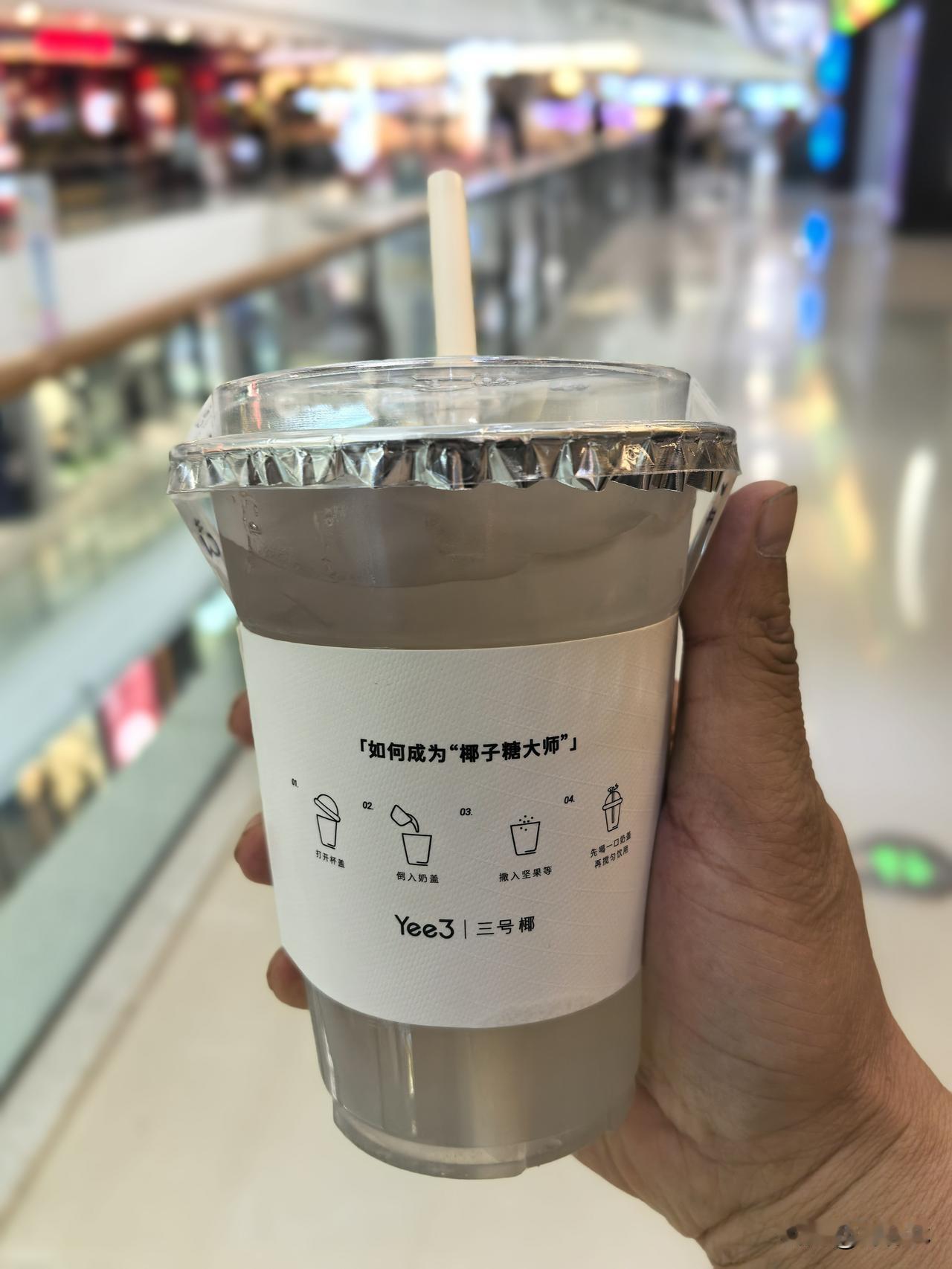 逛乌鲁木齐经开万达，这天气热得人直冒烟。果断来杯三号椰解暑，一口下去，好家伙，那