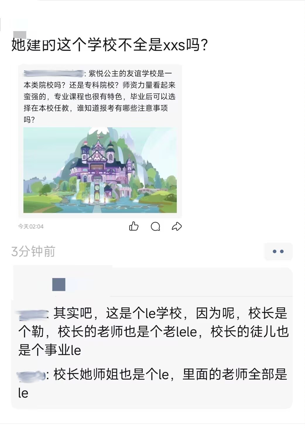 【t✉️g】18611一个学校哪里来的这么多勒 