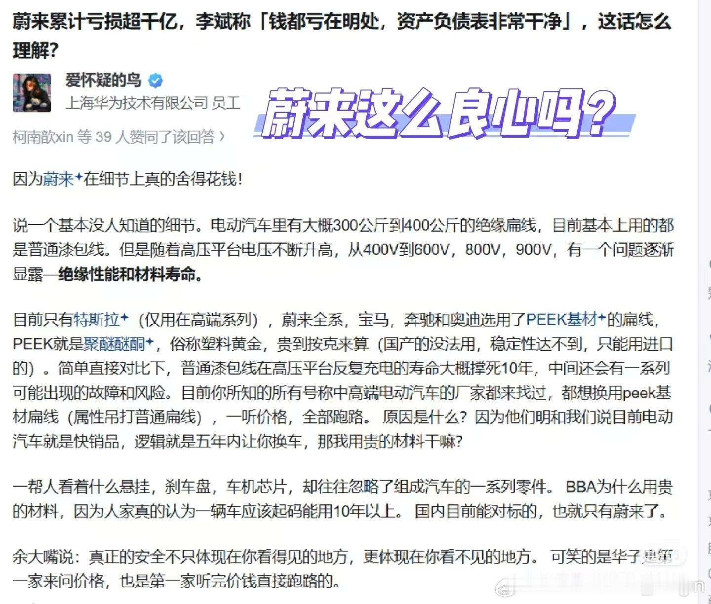 蔚来有个绰号叫“把肉埋在饭里”，这个案例只是凤毛菱角。我问了朋友，这类包材的价格