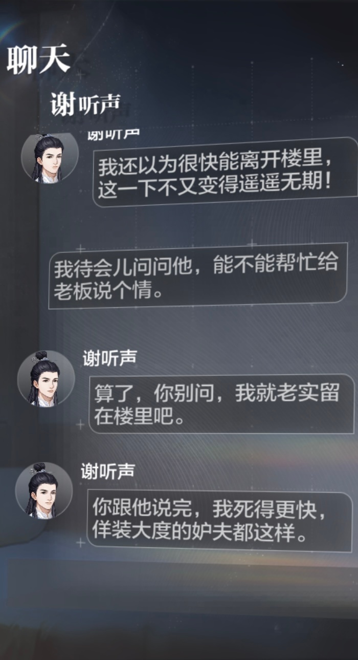 绷不住了 