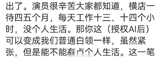 爱奇艺正在陷入内娱的围剿之中。爱奇艺ceo从昨天大会到本人微博还在说演员很辛苦实