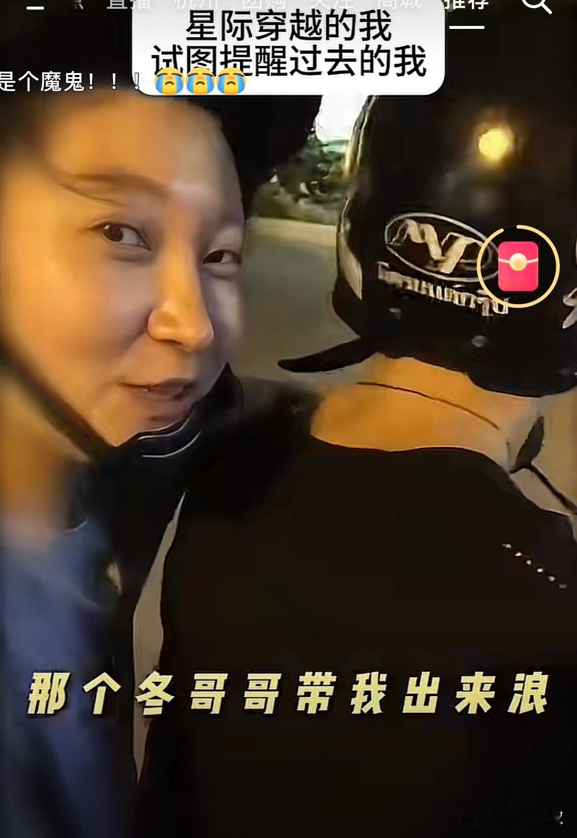 王暖暖，你不要再回忆了。

王暖暖更新一条视频，是星际穿越的我回到过去提醒我：