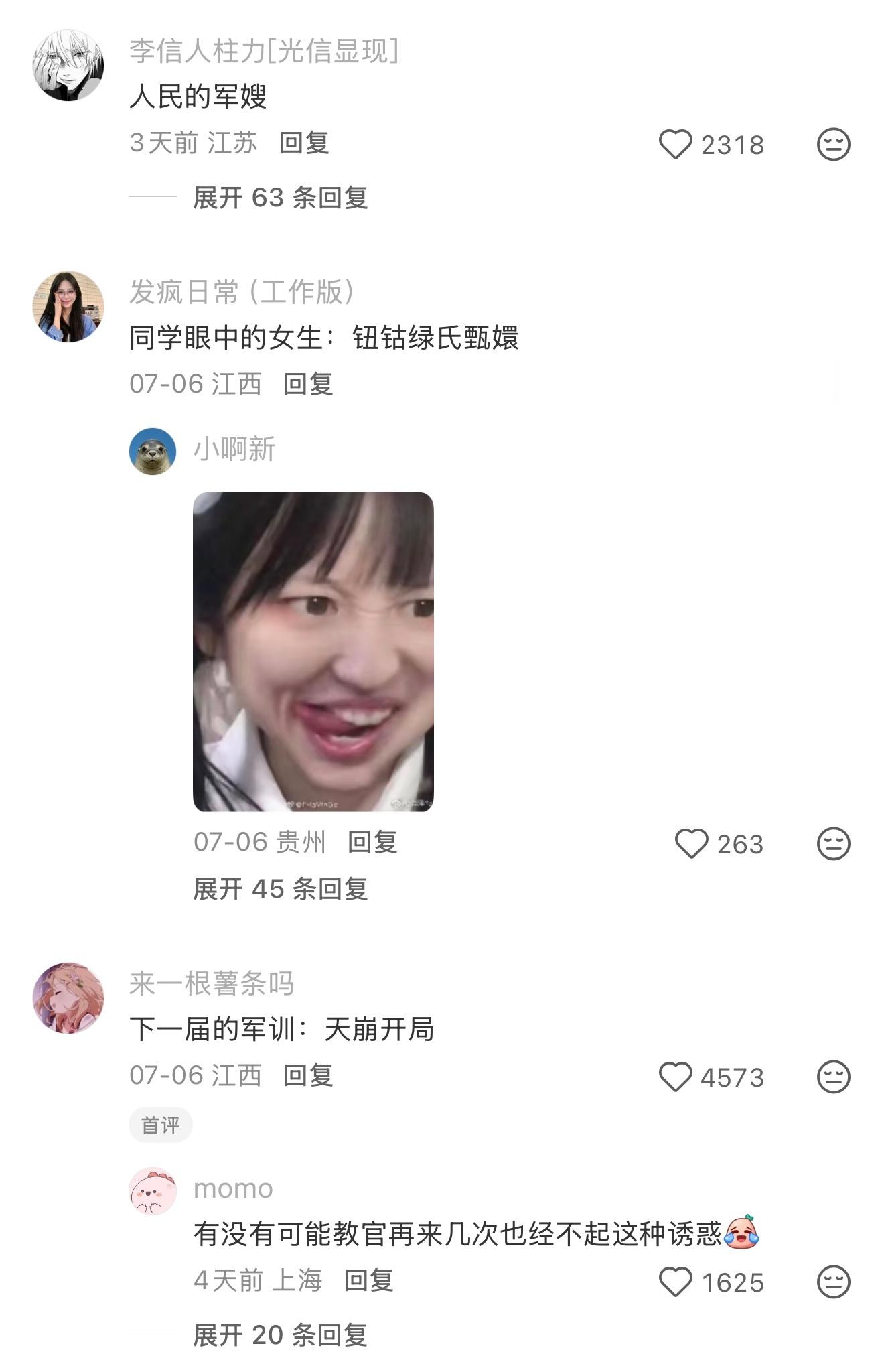 下届学生 :这个教官怎么这么凶！ 