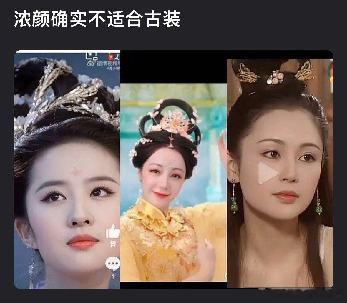 迪丽热巴对比别的嫦娥，她明显不适合吗？ ​​​
