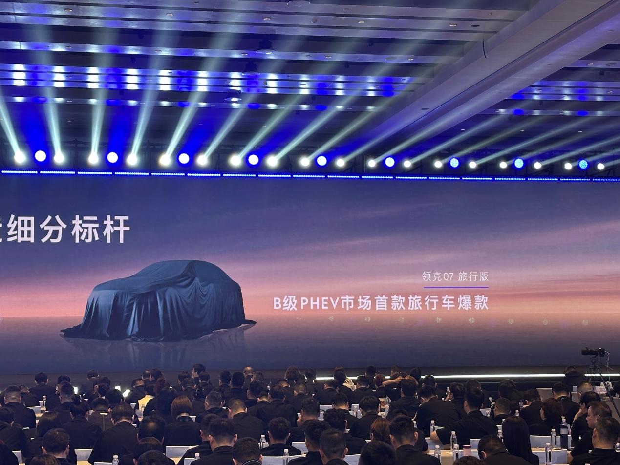 领克首款旅行车露脸，这是要洗牌市场的节奏吗？
 
刚从3月6日的领克商业伙伴大会