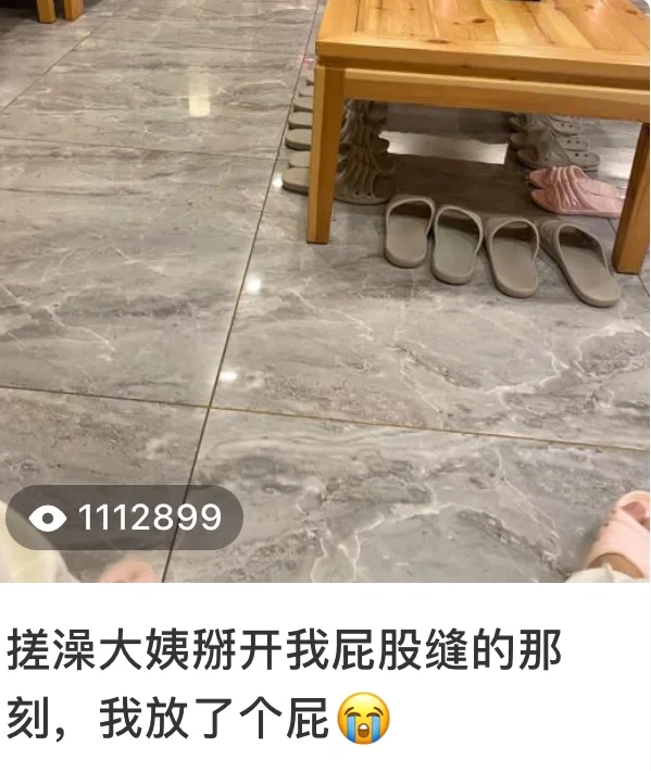 半年前我放屁崩了搓澡大姨，半年后又遇到了.