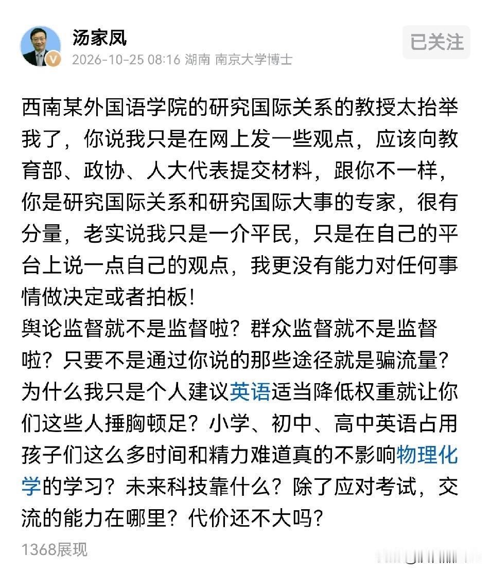 汤家凤这段话说到很多人心里去了。

那位国际关系教授的说法，听起来冠冕堂皇，其实