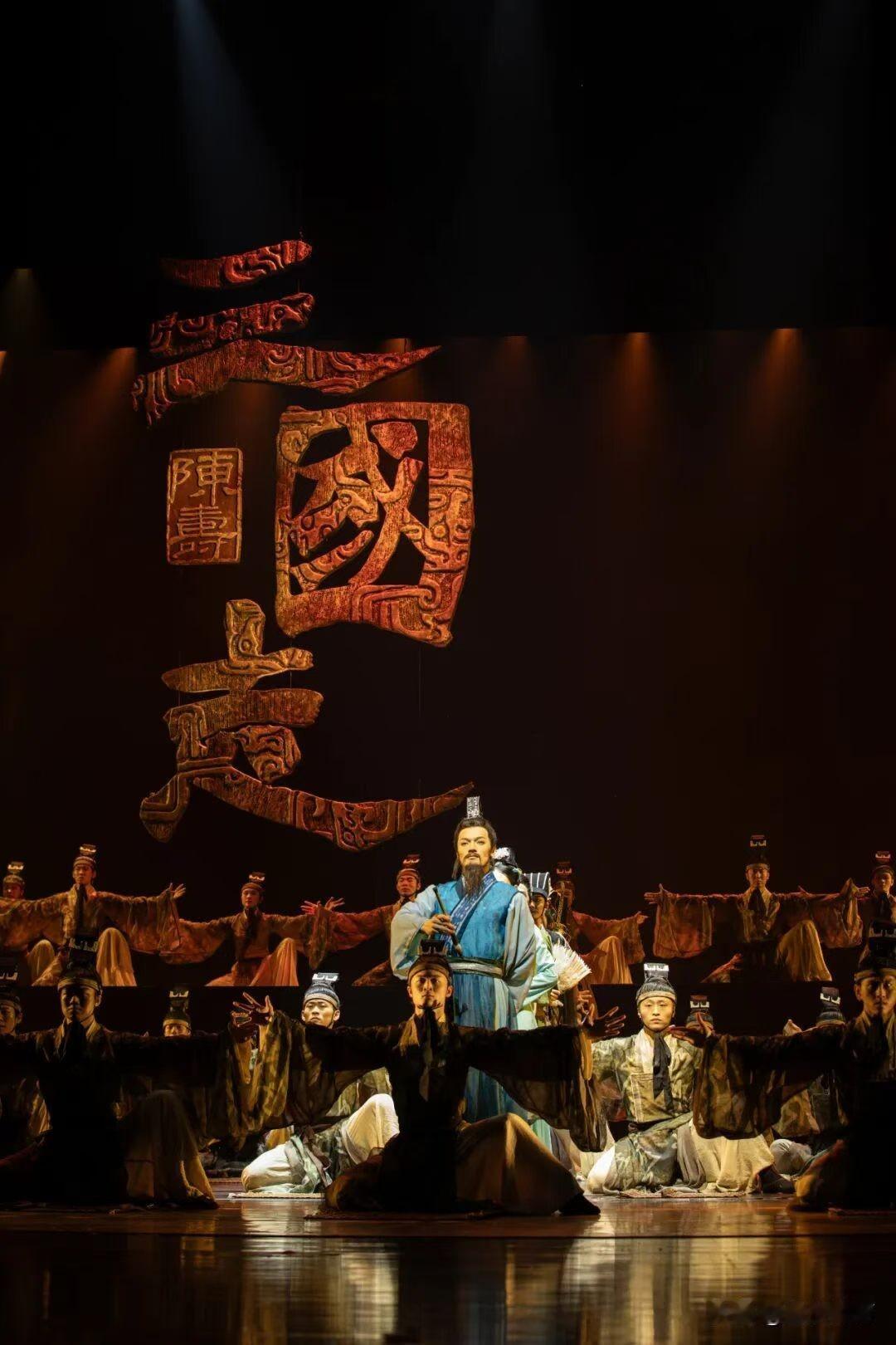 原创且接地气 全国优秀舞剧展演首场《陈寿，三国志》。
7月2、3日，《全国优秀舞