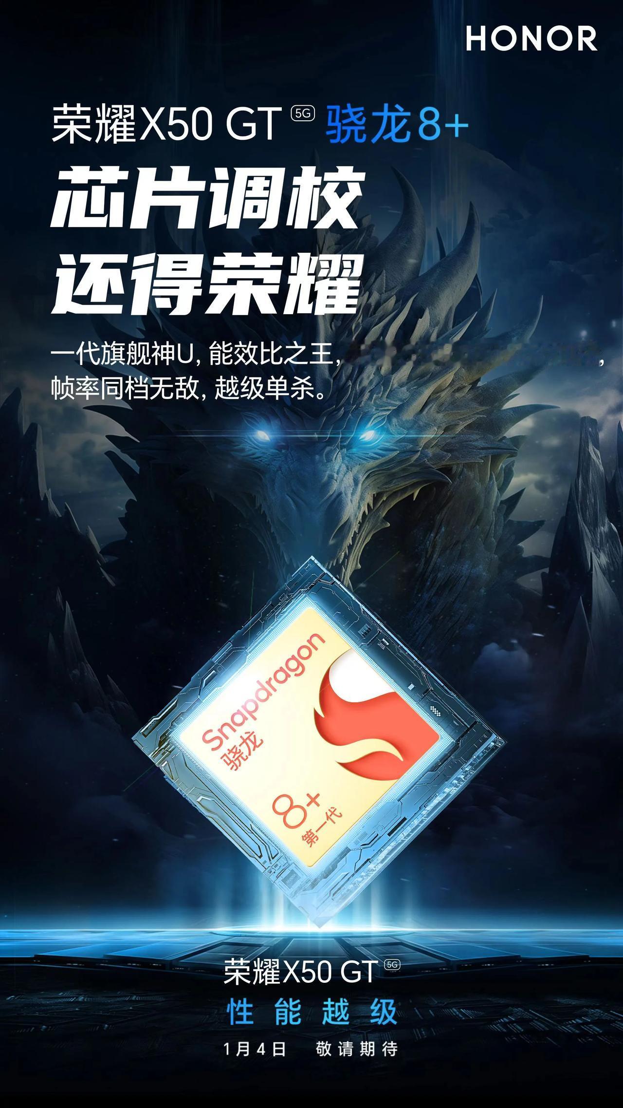 #芯片性能调校还得荣耀# 

赵明说过：硬件决定下限，调校决定上限。

这次的荣