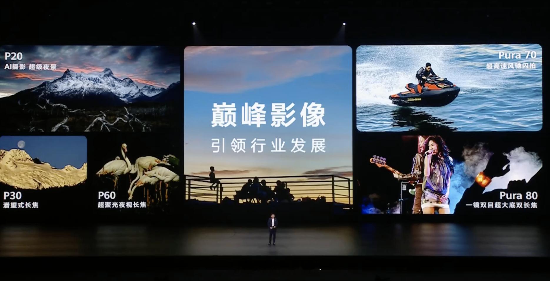 华为发布会 回顾下华为P系列哪代你印象最深？ 