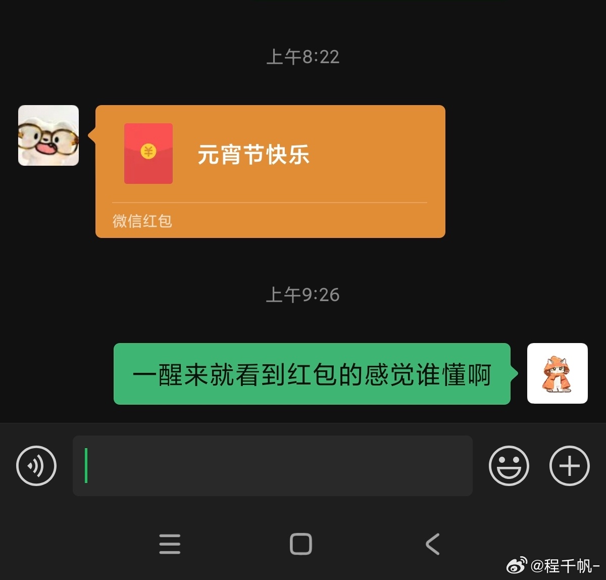 拆开之后发现里面是五十块，简单聊了两句又没下文了，虽然之前聊了三四年，但我现在我