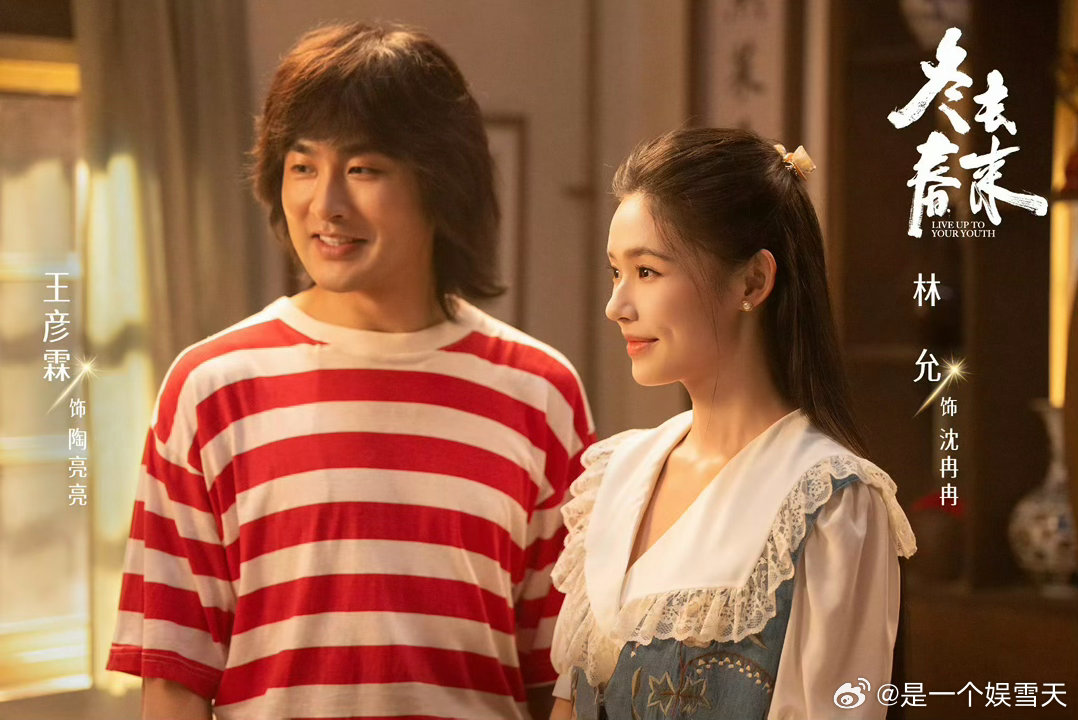 冬去春来今日开播 期待值拉满！没有开挂的人生，只有倔强的坚持。今晚19:30，看