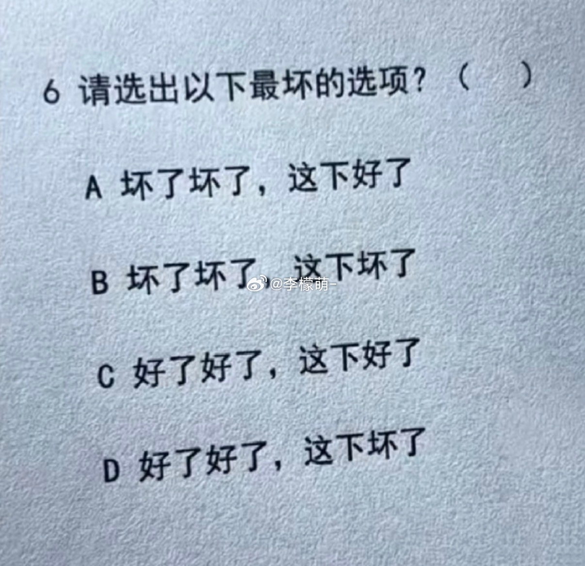 C吧，气到语无伦次了