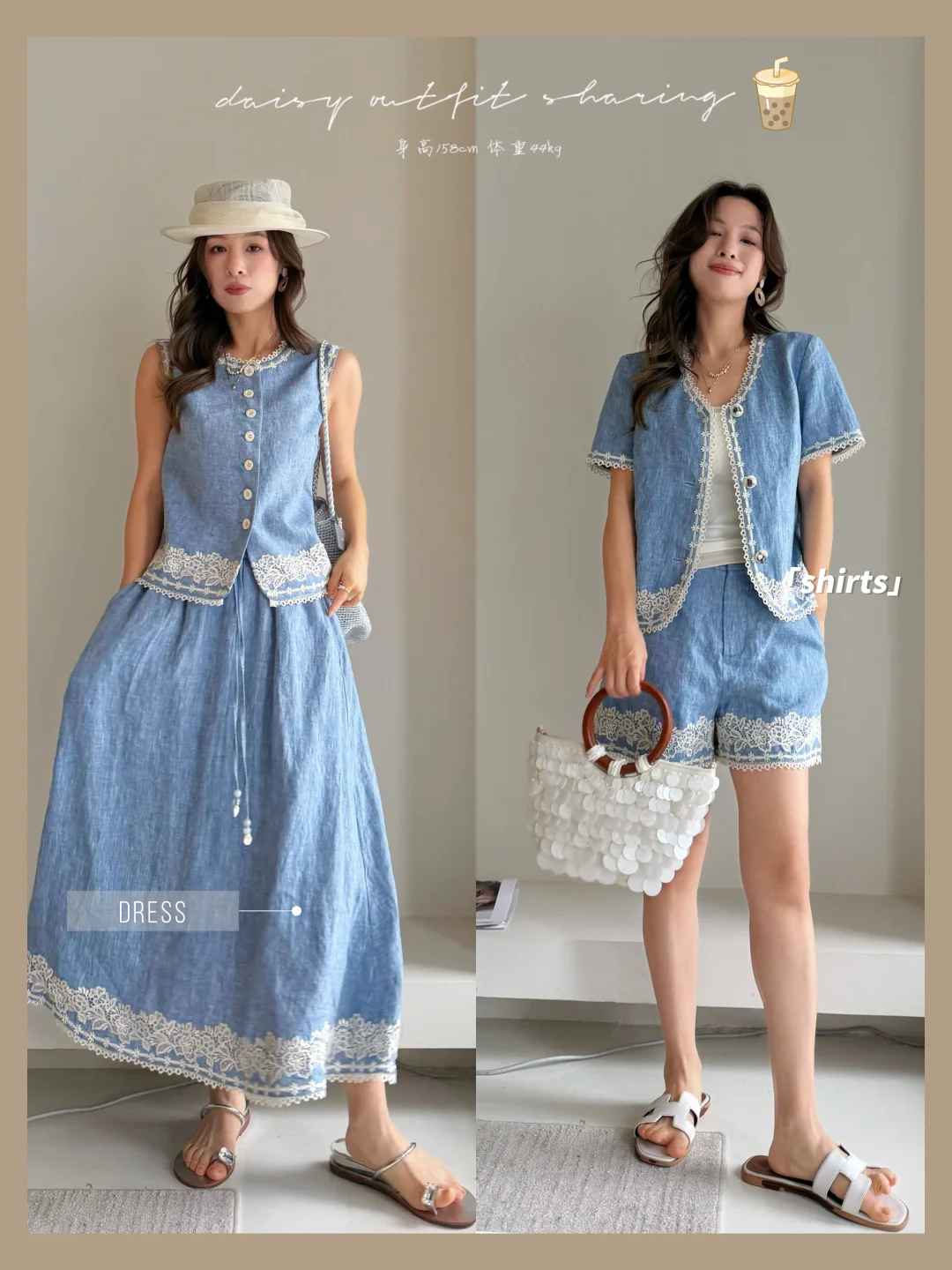 “通勤or度假”👜14套夏日穿搭合集！