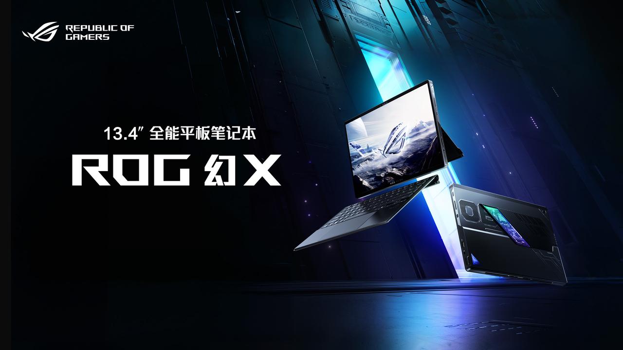 ROG 2025新品发布会刚刚结束，为大家汇总一下：
ROG魔盒WiFi7电竞路