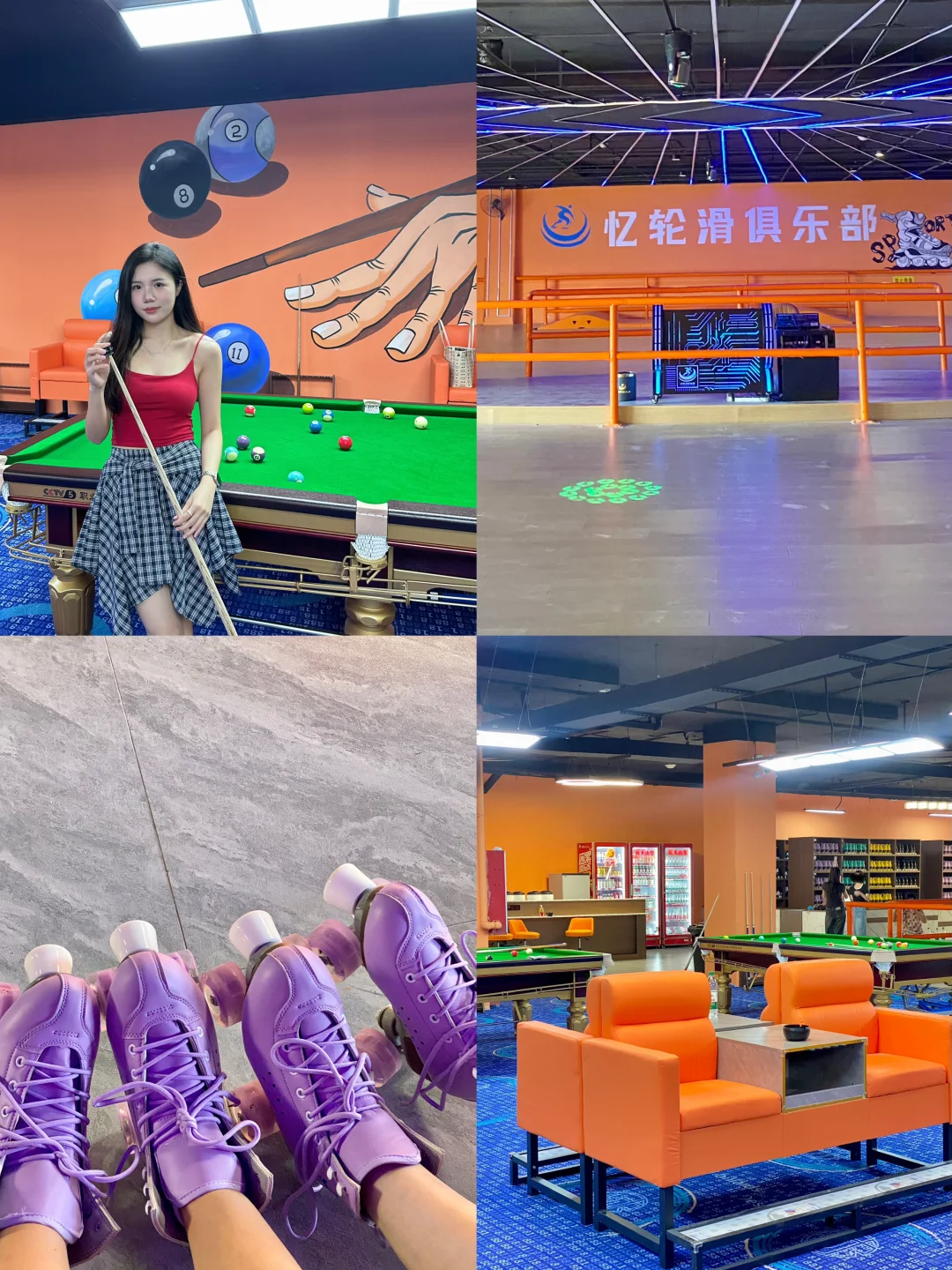 河源探店🛼周末好去处|轮滑|台球🎱