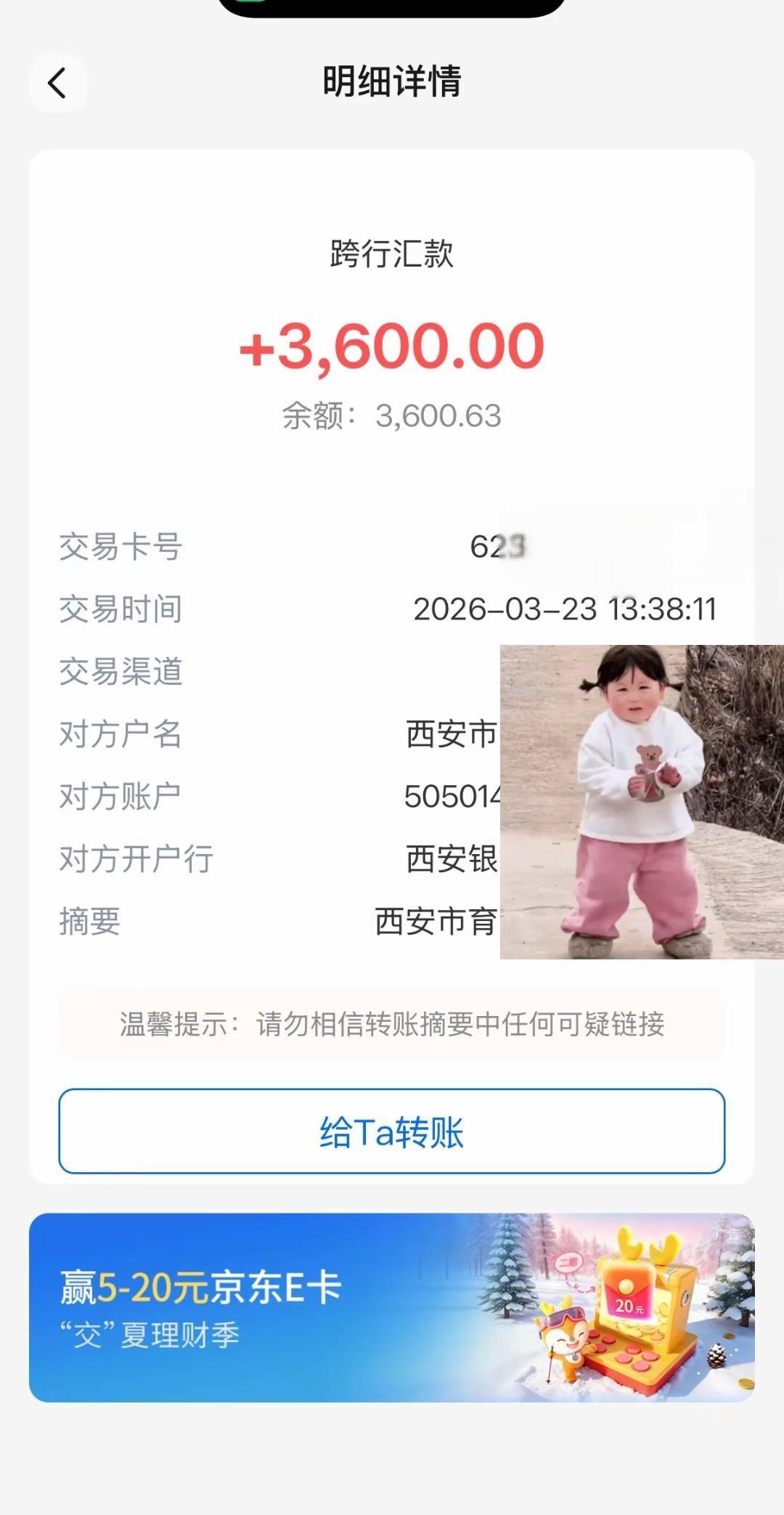 育儿补贴。育儿补贴 育儿补贴到账了 陕西育儿补贴 西安