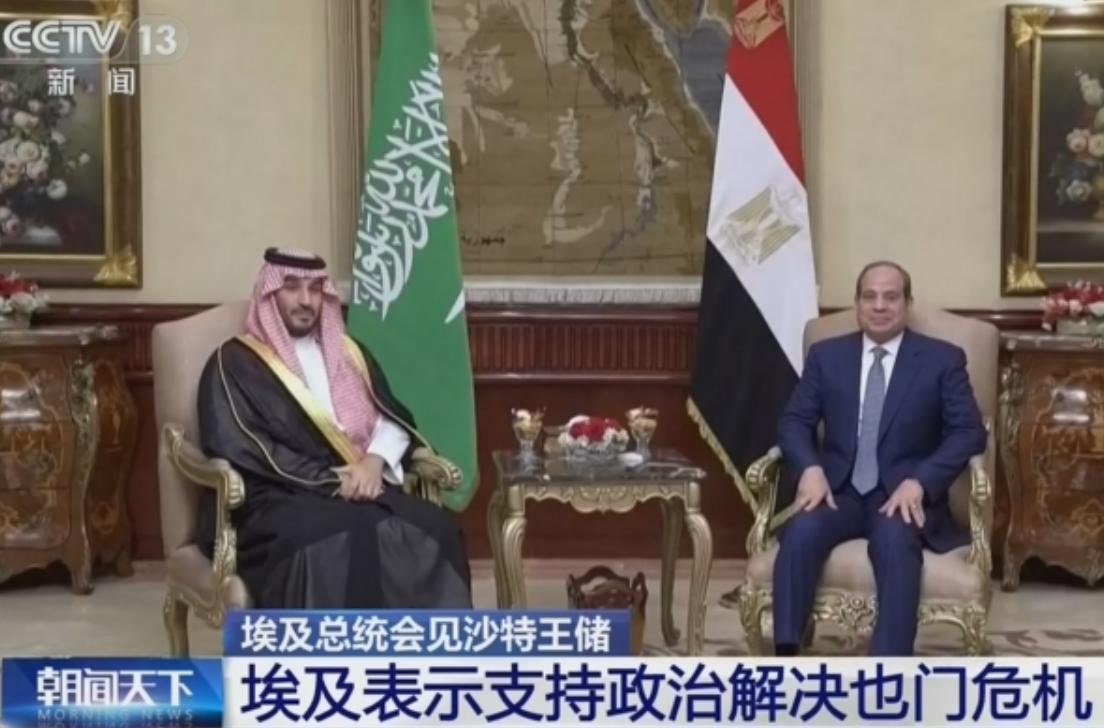 美国靠不住，沙特王储转头去找埃及了，阿拉伯世界两大核心力量联手，能稳住红海的局面