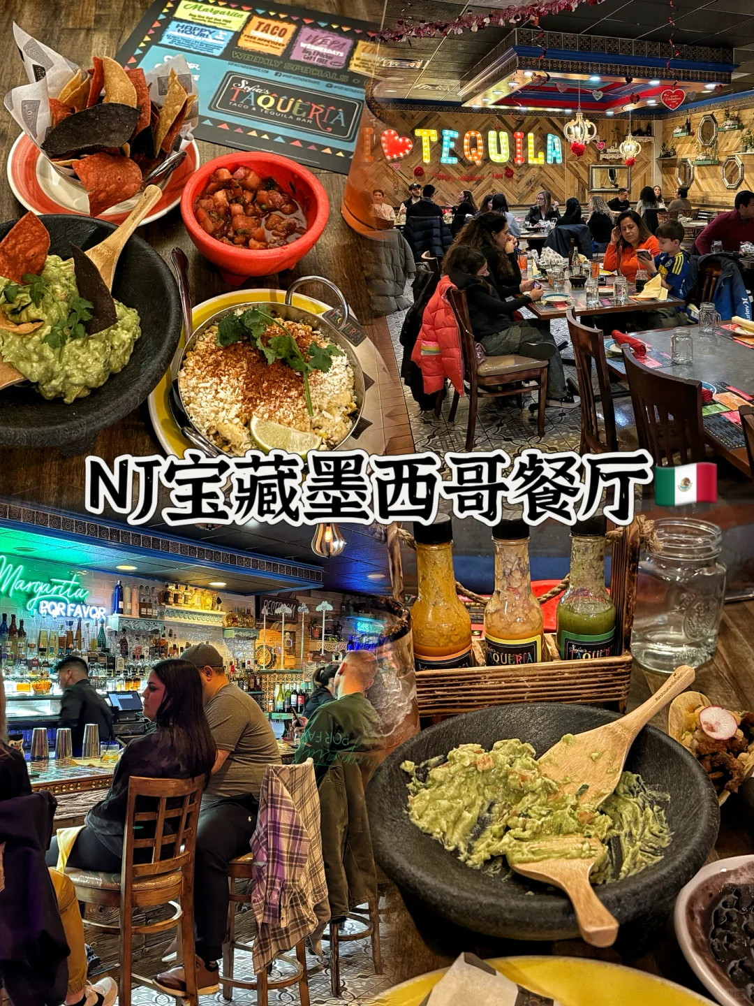 🇲🇽新泽西超正墨西哥餐｜烤玉米和卷饼爱了
