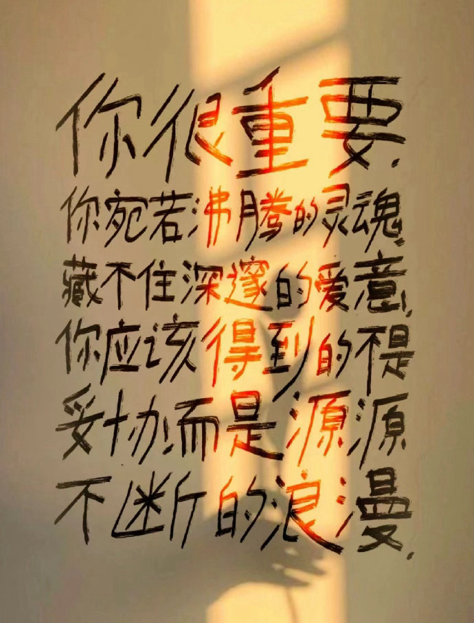 “慢慢理解世界 慢慢更新自己” 