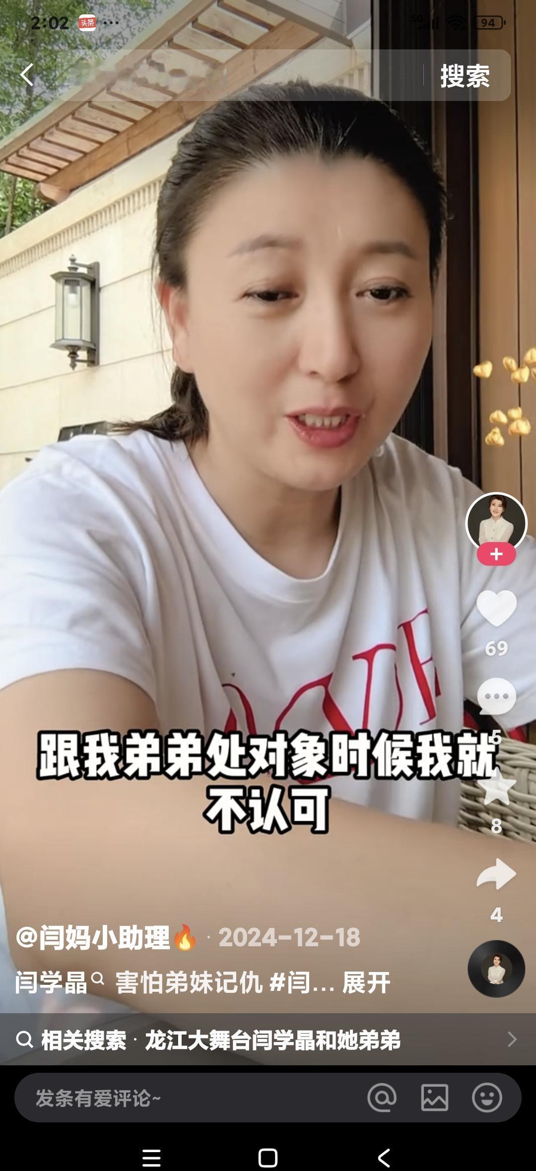 我姐当年反对的婚事，现在成了我最羡慕的亲情。
闫学晶在直播里轻描淡写提起这段往事