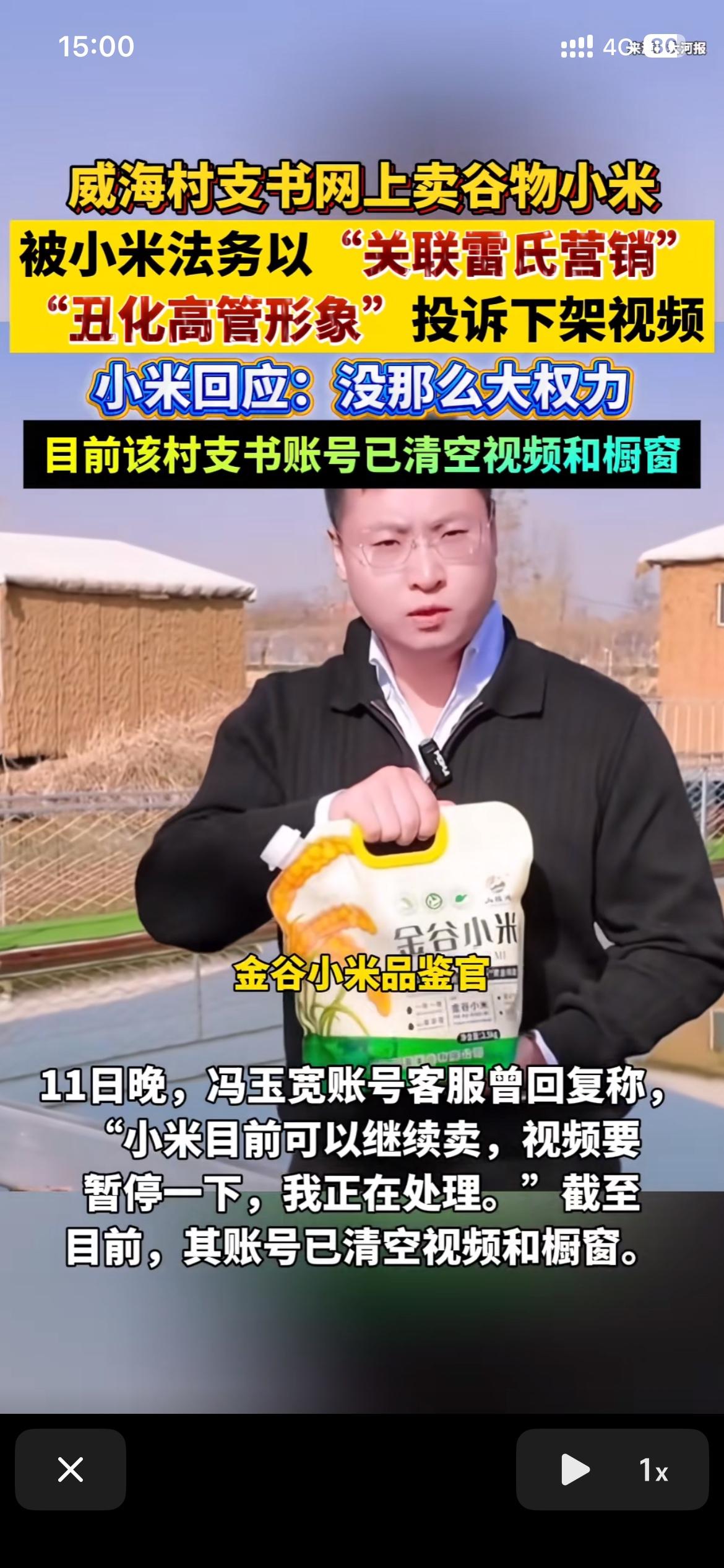 听说这哥们又发了一次严肃、深刻的道歉。
本质上，这不是小米公司和他的错，都是流量