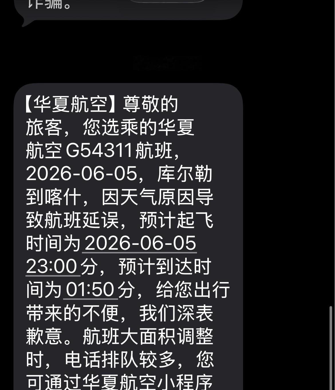 我觉得，这种航司快倒闭吧，真的，落地之前就想好了要延误也不提前通知，下完客了，说