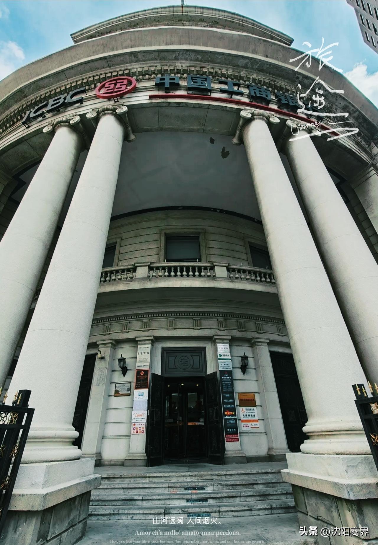 民国最富裕城市
奉天民族工商业发达
百年老建筑
就是证明
东三省官银号
统管东北