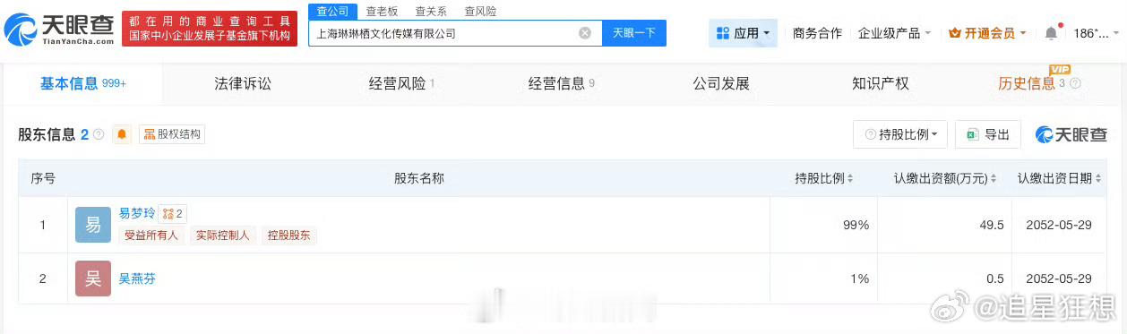 易梦玲名下公司拟注销 工商信息显示易梦玲名下公司拟注销，这一动态让不少人好奇背后