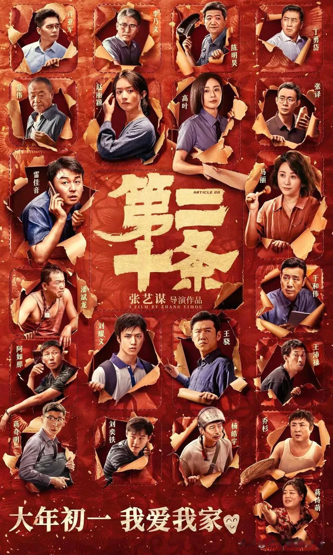 总得来说我认为《第二十条》值得你一看的 ​，有些金句我认同
法律应该是让坏人的犯