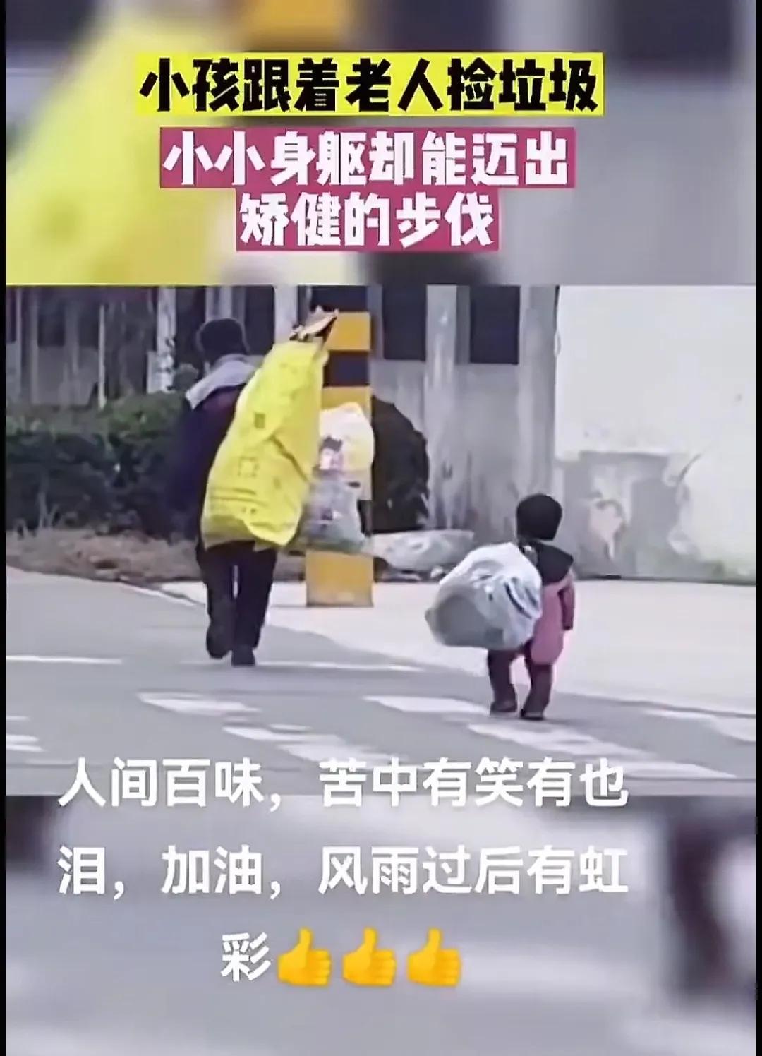 穷人孩子早当家，要是家庭条件允许的话，谁的童年不想躺在父母的怀抱中，无忧无虑的长