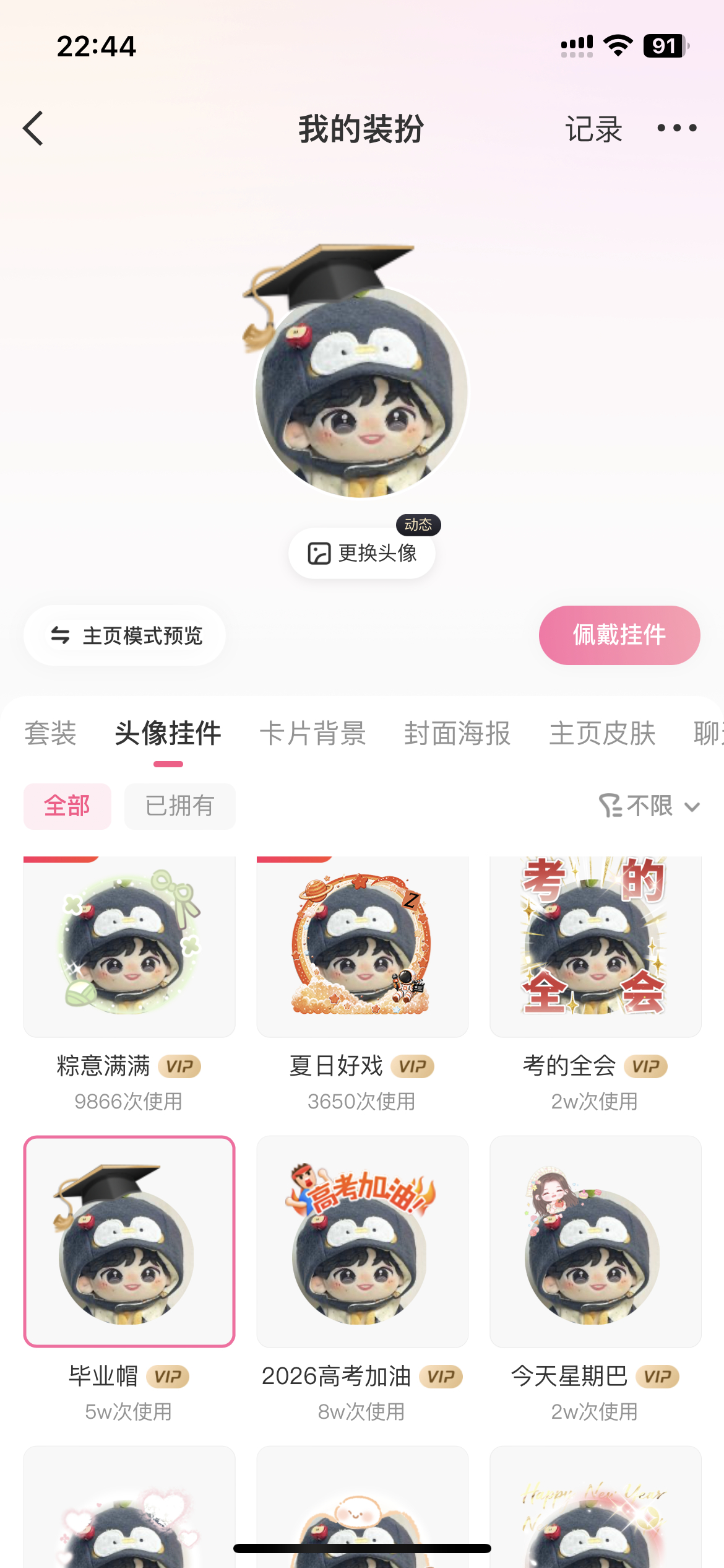 萌。 