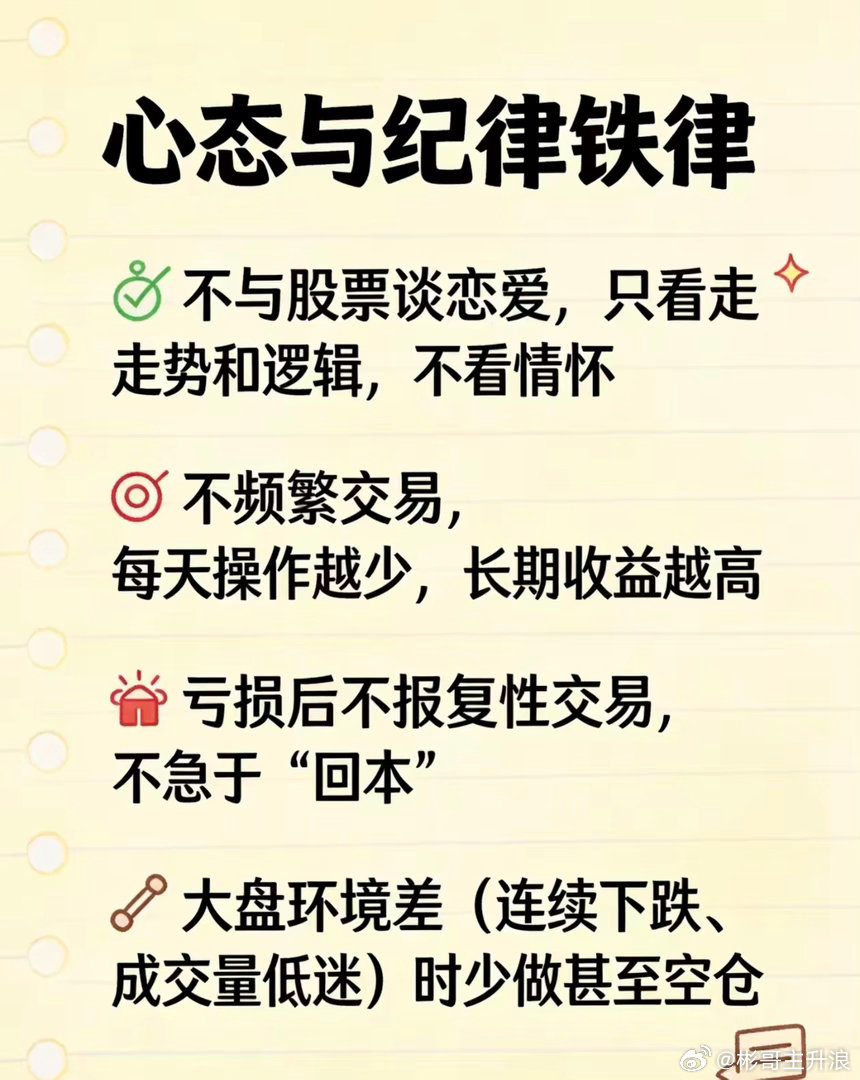 赵老哥都在守的股市铁律！普通散户照做，少走弯路 