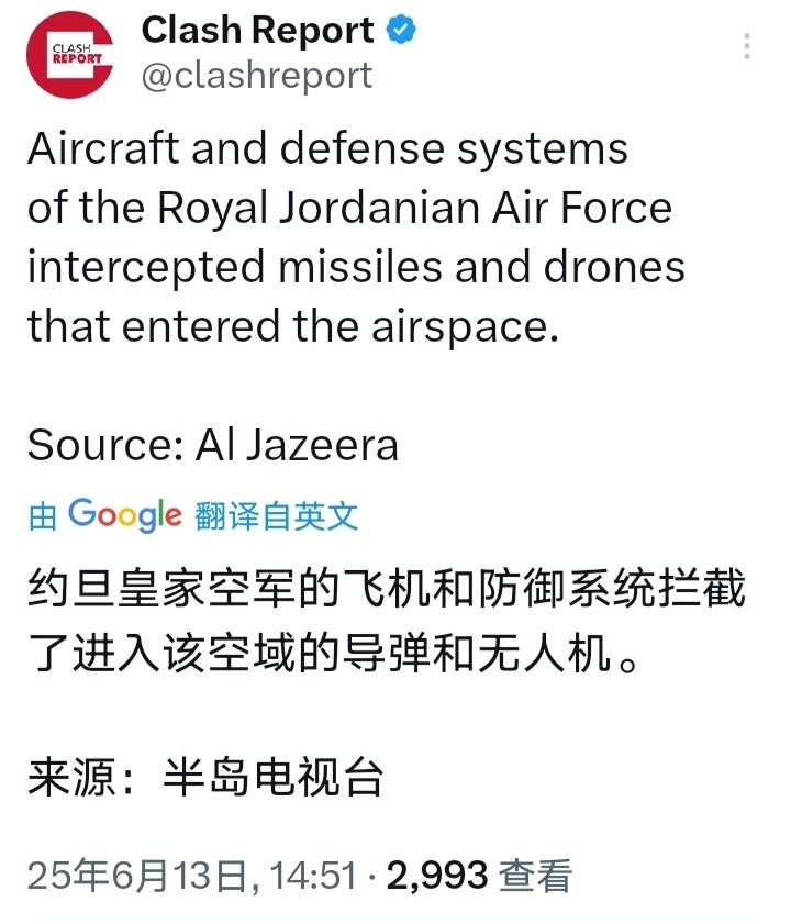伊以冲突以色列对伊朗发动打击约旦反伊的立场很明确 ​​​
