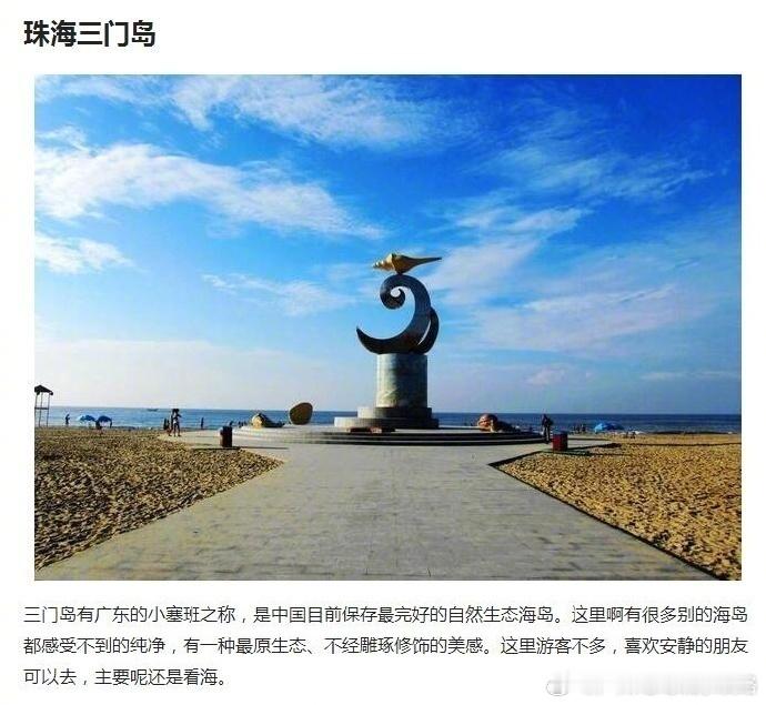 广东省内10个最值得去绝美景点，人迹罕见美如仙境，在这10个省内美丽的地方，也许
