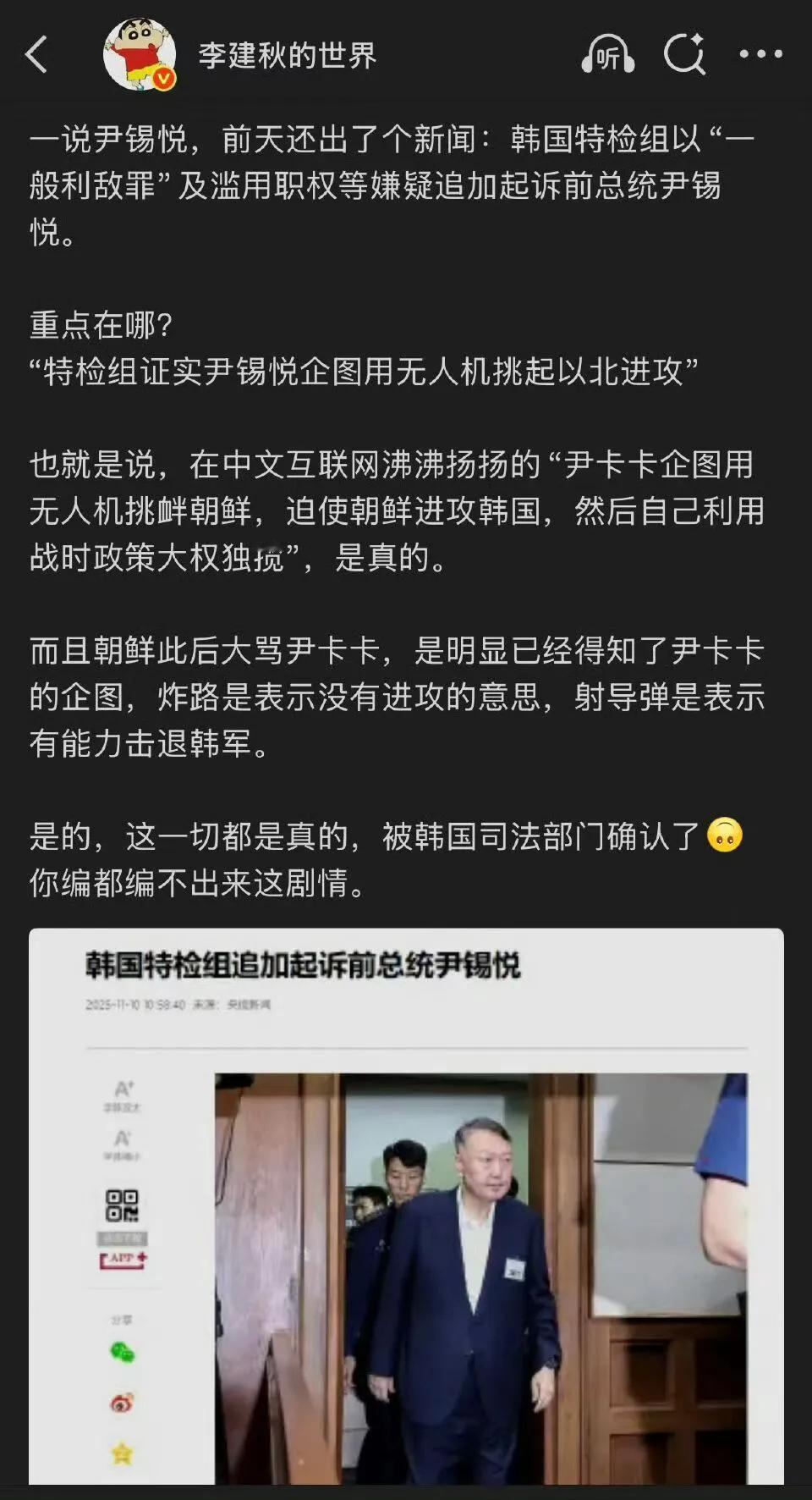 历史重演权谋者的阴险毒辣：1973年韩军师长朴定仁为个人仕途，在未获授权下，下令