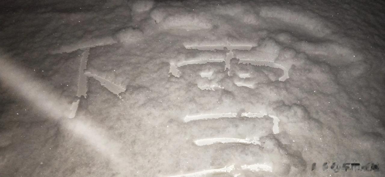 2022年郑州第一场雪。雪天路滑，速递哥提醒广大粉丝和车主要安全出行。