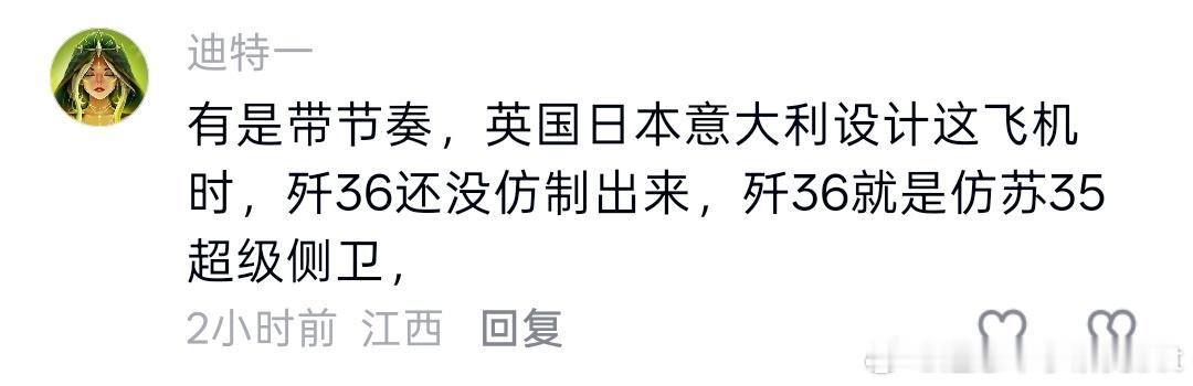 【迷惑军事发言投稿】“歼36就是仿苏35超级侧卫” ​​​