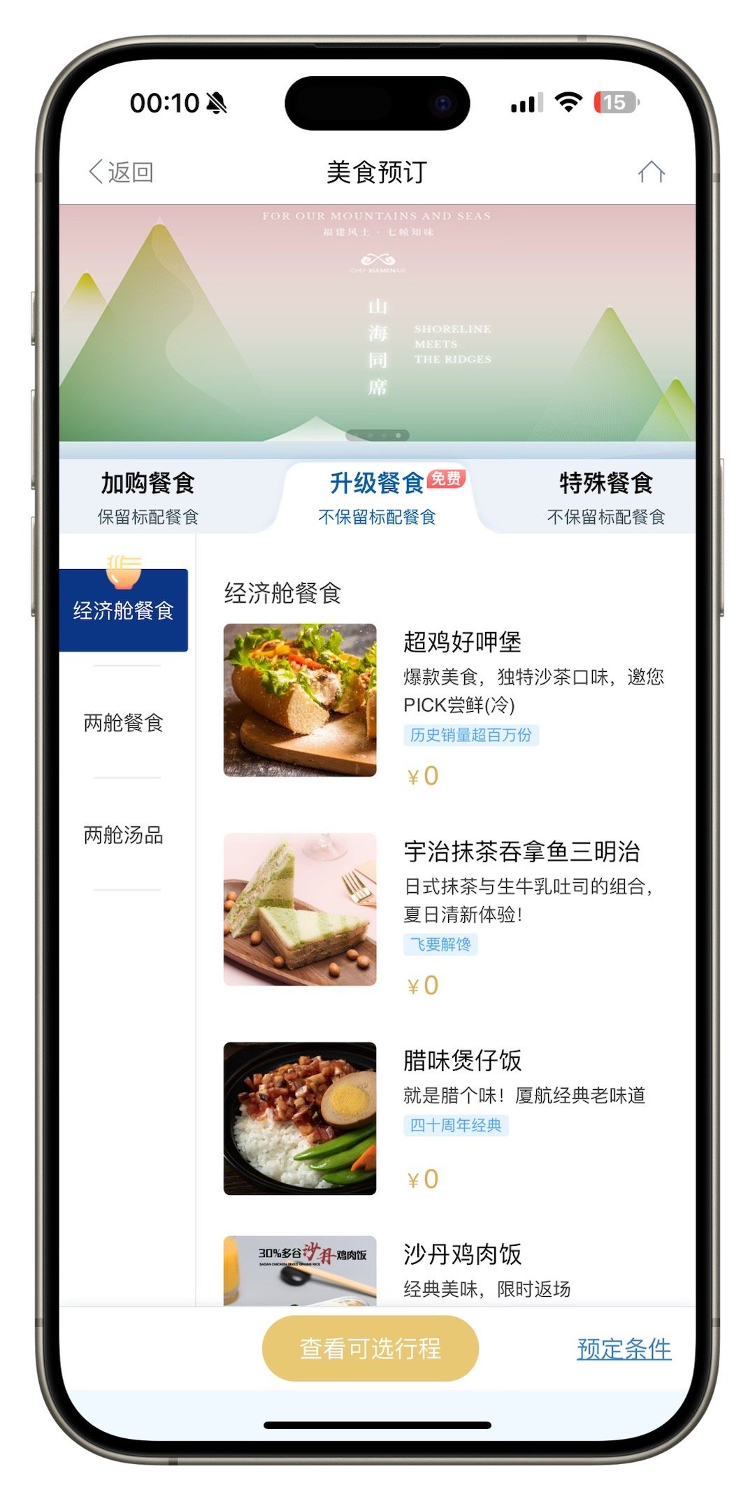最近在买机票，多方比价，多航空公司APP我都下载了。个人觉得厦门航空的APP和便