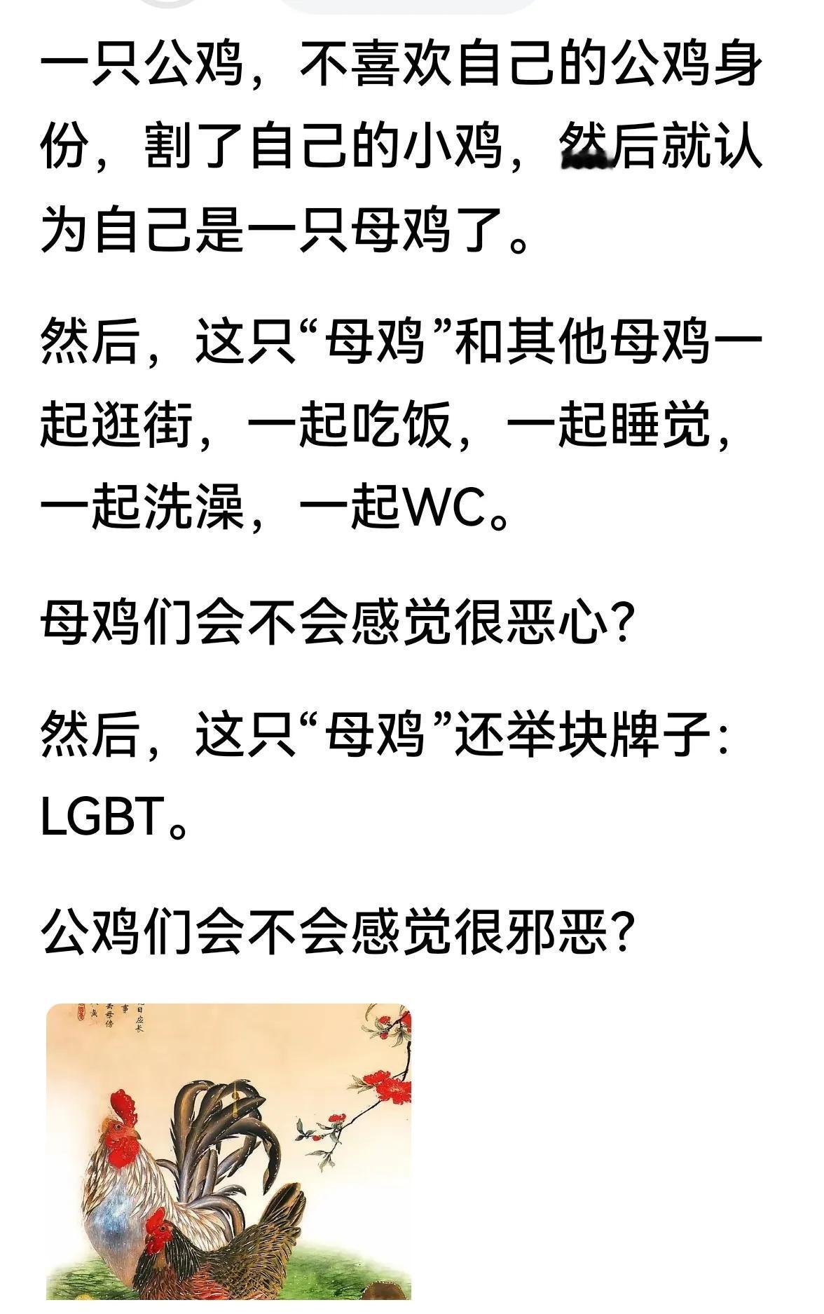 ＞网上在举行LGBT猜谜语，我猜的老公变态，还有人猜的爱己霸天，也有人说答案是乱