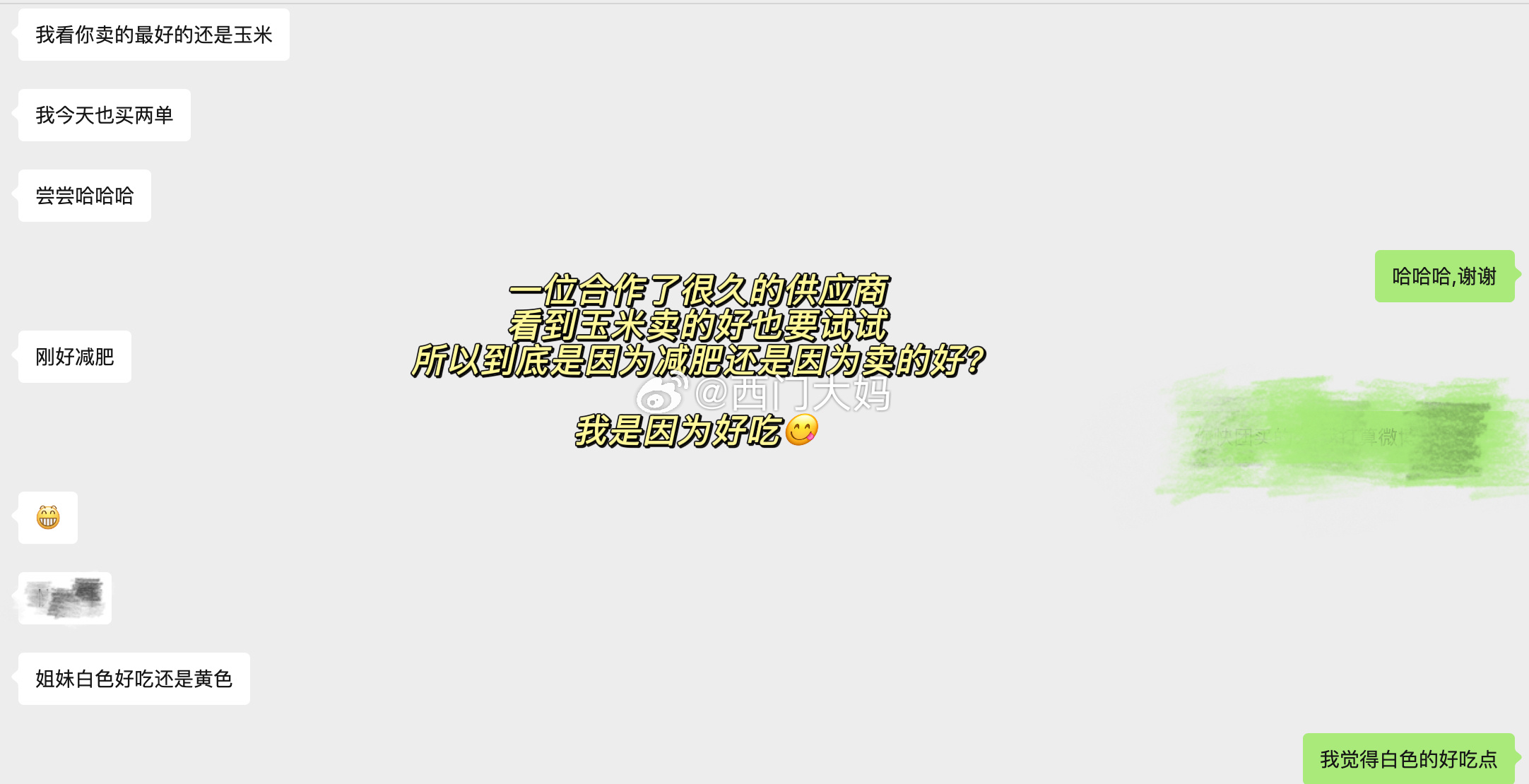 还有谁没吃过大妈的玉米吗？两种加起来卖了三四千单……吃了这个玉米，没有不回购的。
