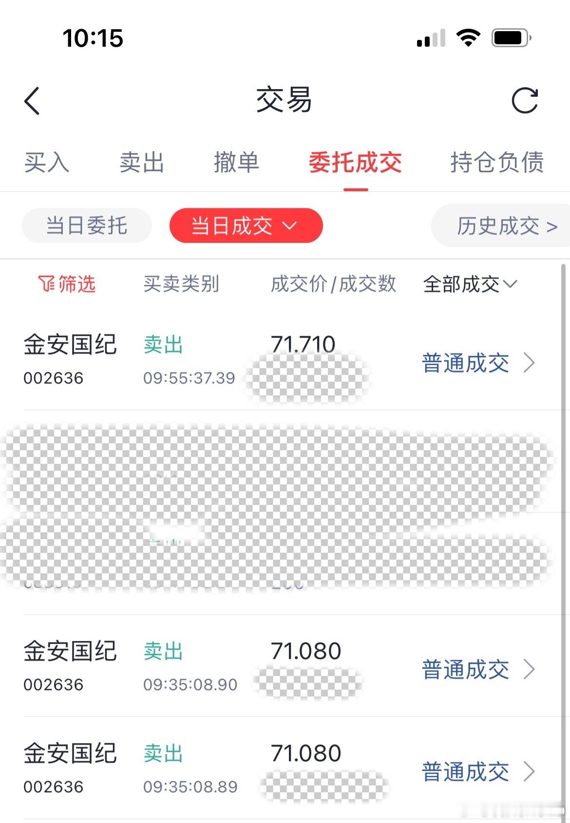 比昨天还SB的事情发生了，刚卖出它拉涨停📈博弈真的太难了[允悲] 你想着量化又