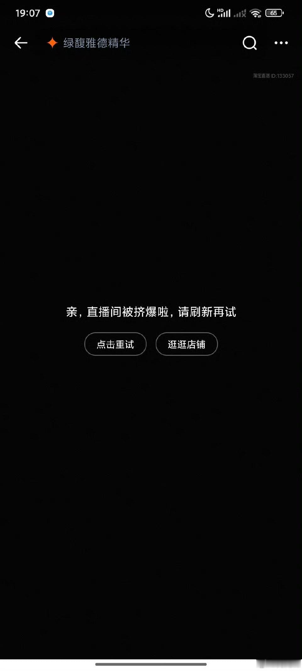 赵丽颖直播间人好多，都被挤爆了 