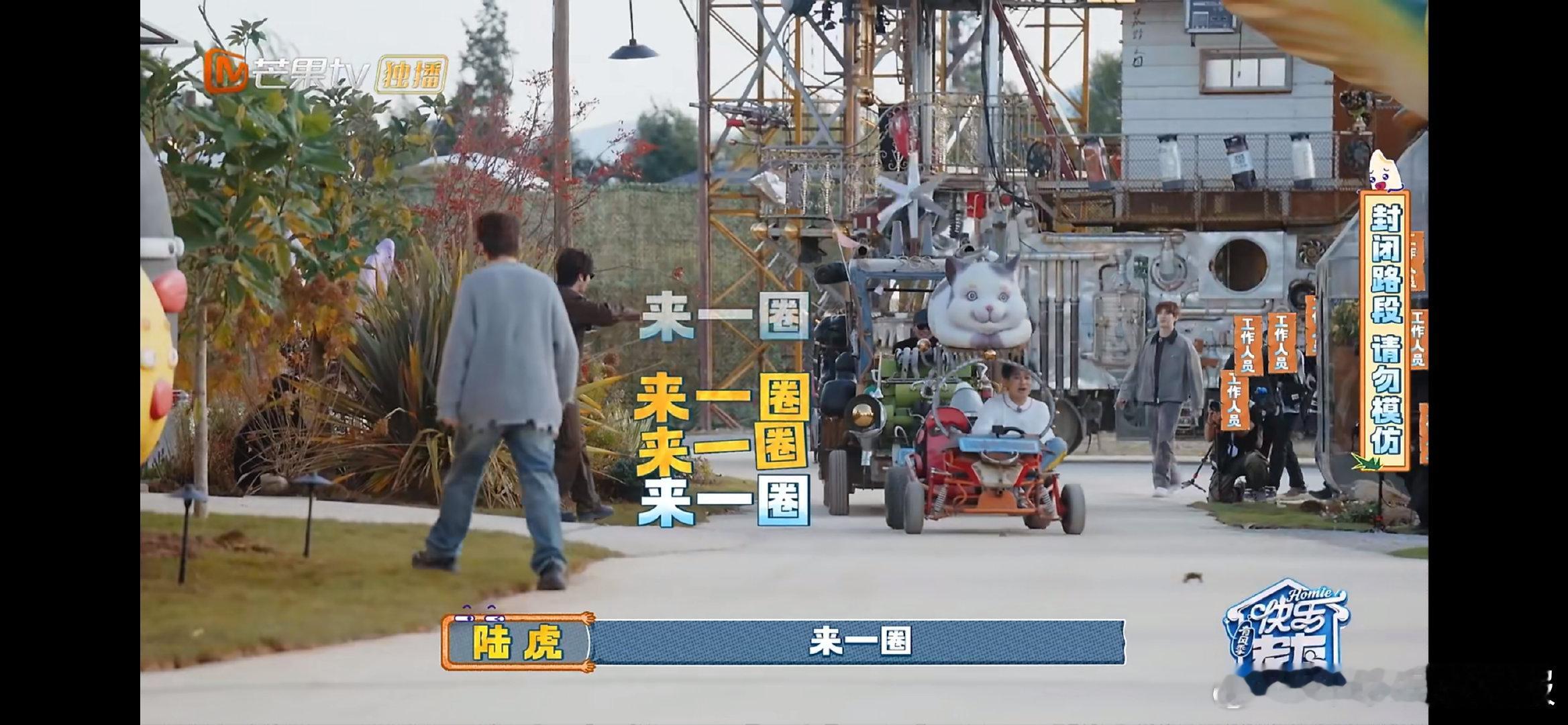 苏醒陈小春真人版跑跑卡丁车苏醒陈小春这哪是开卡丁车，这分明是上演真人版速度与激情