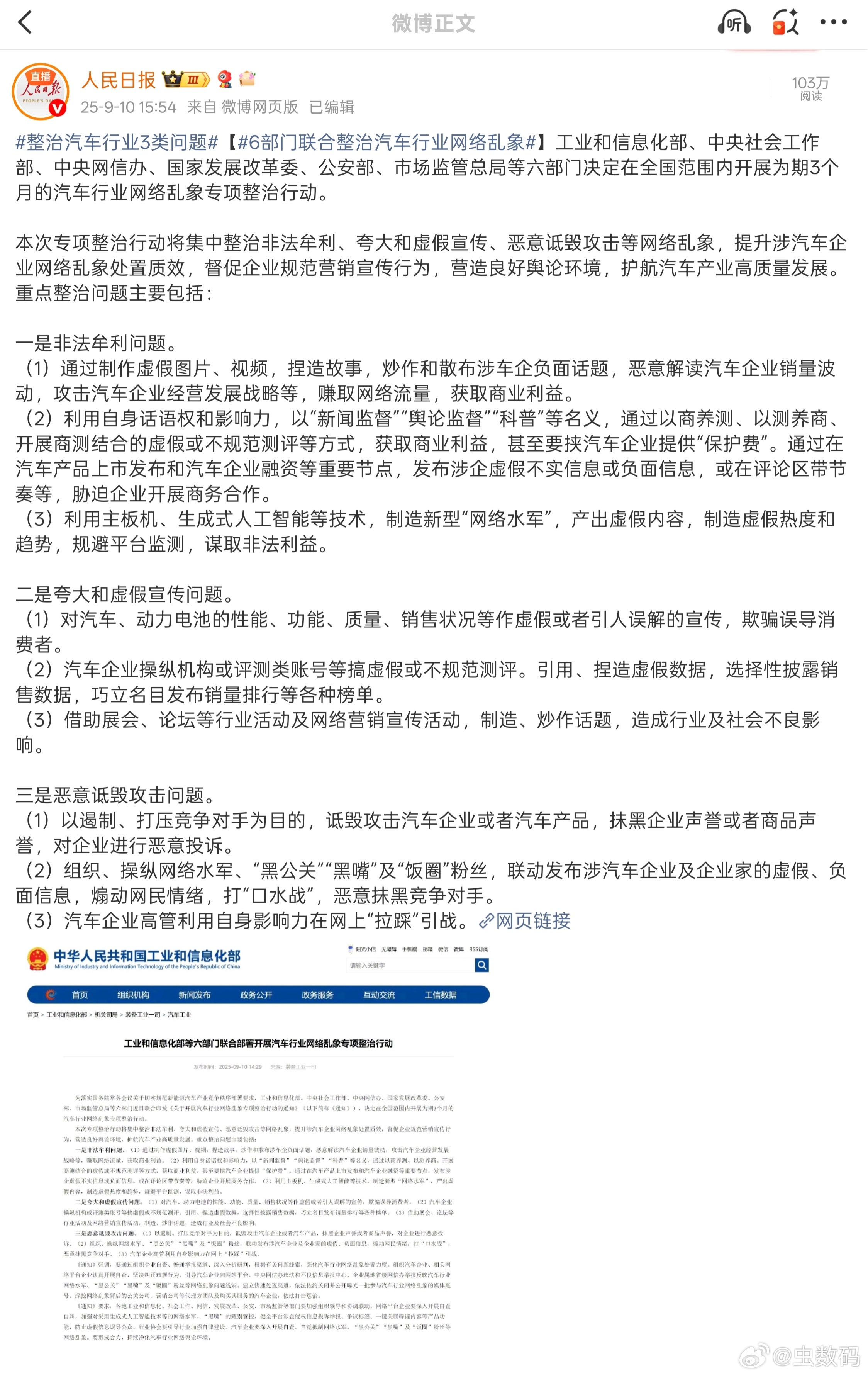 官媒是忍无可忍了，黑公关必须予以打击、根除这两天，人民日报、央视这些官媒相继对汽