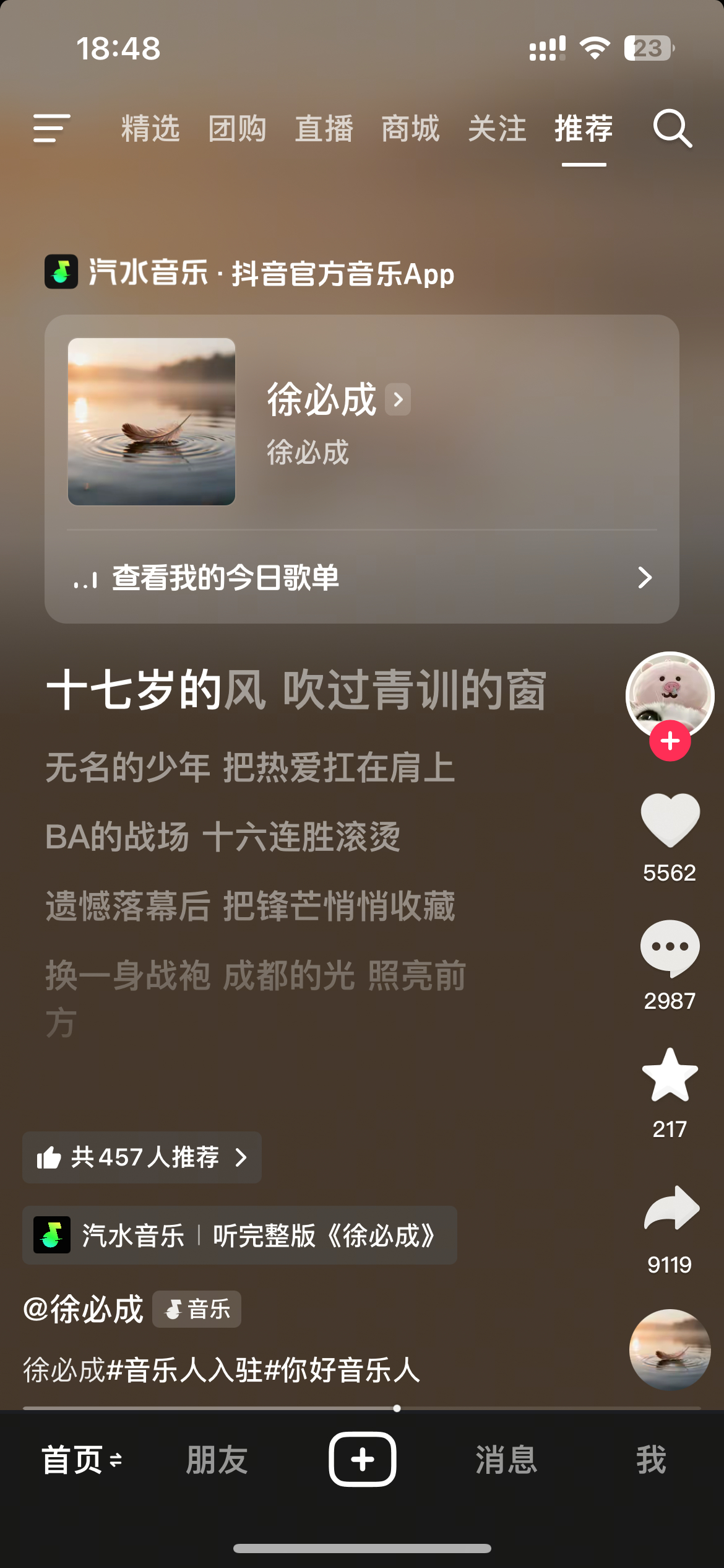 此乃何曲？ 